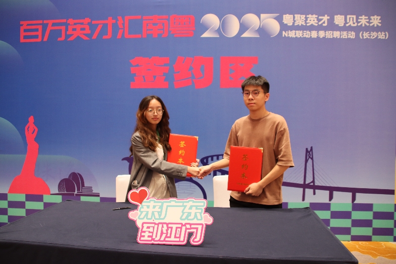 【長沙站】江門籍長沙理工大學理工大學應屆畢業(yè)生何知聰與江門市寶士制冷電器有限公司簽訂就業(yè)意向協(xié)議.jpg