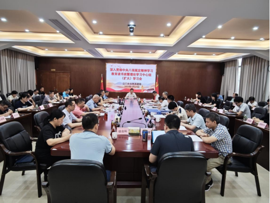 250507市自然資源局召開深入貫徹中央八項規(guī)定精神學(xué)習(xí)教育讀書班暨理論學(xué)習(xí)中心組（擴大）學(xué)習(xí)會 (1).png