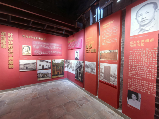 250514追尋紅色印記 汲取奮進(jìn)力量 (3).png
