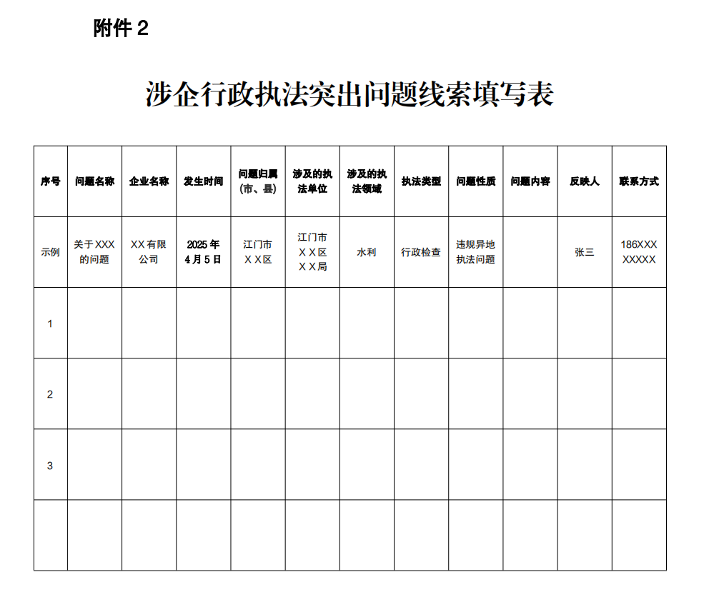 掛網(wǎng)2.png