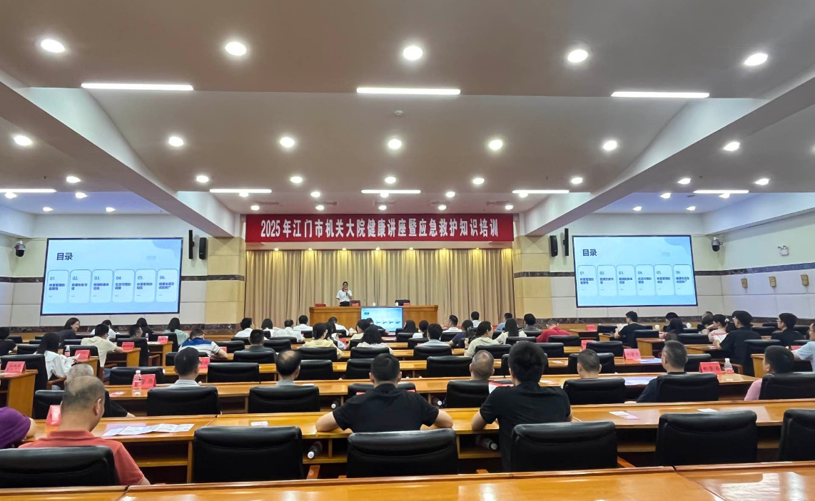 市機關(guān)大院開展健康講座暨應(yīng)急救護(hù)知識培訓(xùn)
