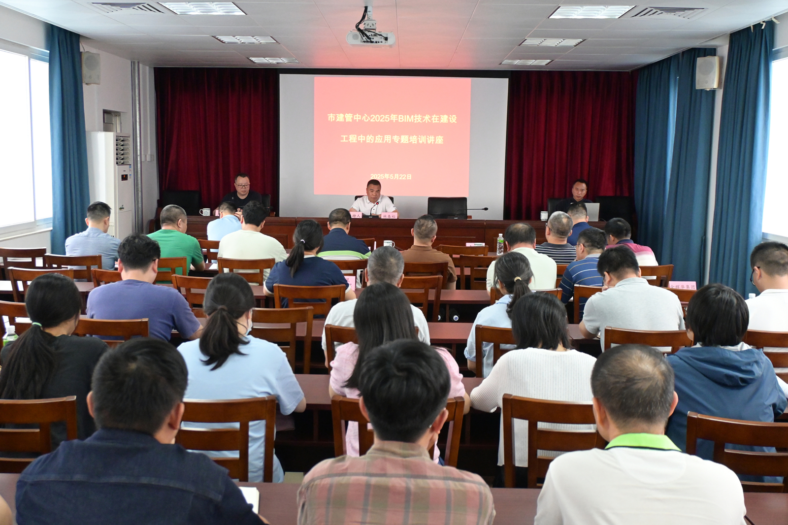 市建管中心開展BIM技術(shù)在建設(shè)工程中的應(yīng)用-工程實(shí)例專題培訓(xùn)講座