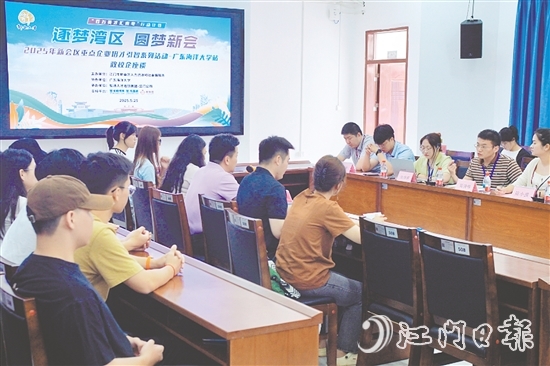 2025年新會區(qū)重點企業(yè)招才引智系列活動（廣東海洋大學站）舉行。
