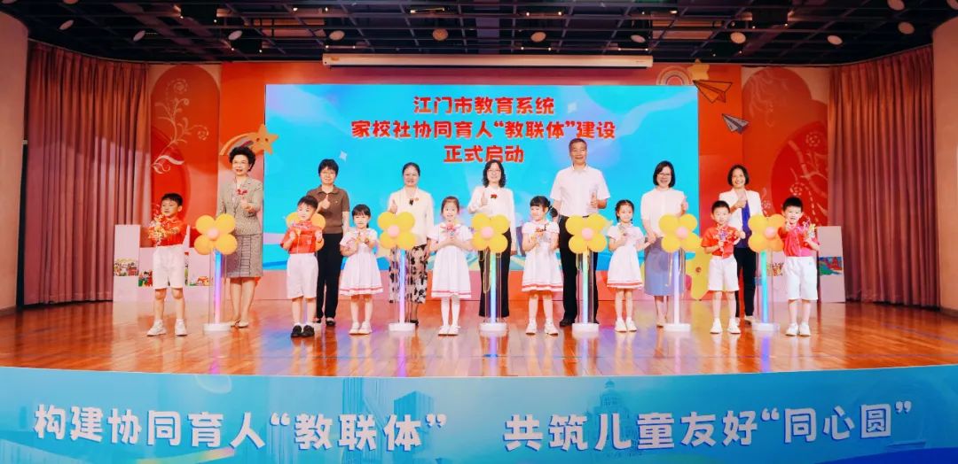 江門家校社協(xié)同育人“教聯(lián)體”建設啟航！
