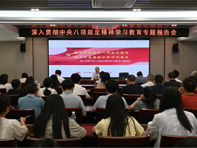 市醫(yī)保局舉辦深入貫徹中央八項規(guī)定精神學(xué)習(xí)教育專題報告會