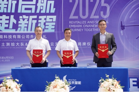 250516促進(jìn)優(yōu)勢(shì)互補(bǔ)  聚焦低空經(jīng)濟(jì) (1).jpg