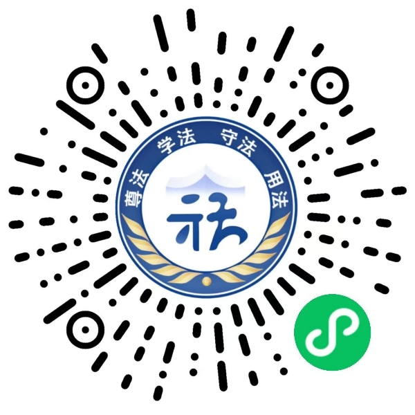 人社法治知識(shí)網(wǎng)絡(luò)答題二維碼.jpg