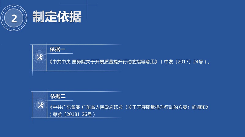 附件5※-《江門市關(guān)于支持建設(shè)企業(yè)質(zhì)量提升創(chuàng)新中心實施辦法（試行）》圖解（終）_頁面_3.jpg