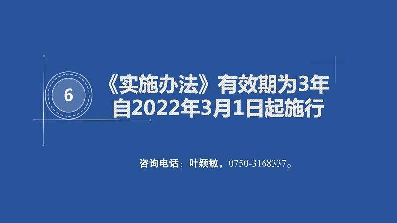 附件5※-《江門市關(guān)于支持建設(shè)企業(yè)質(zhì)量提升創(chuàng)新中心實施辦法（試行）》圖解（終）_頁面_7.jpg