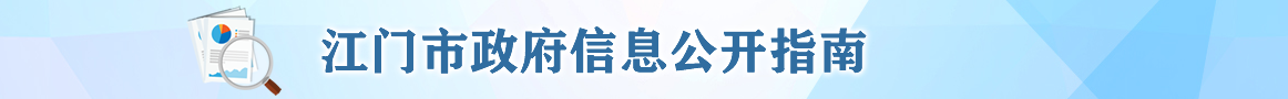 政務(wù)信息公開指南