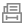 主動(dòng)公開(kāi)基本目錄清單