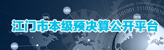 市級(jí)政府預(yù)算