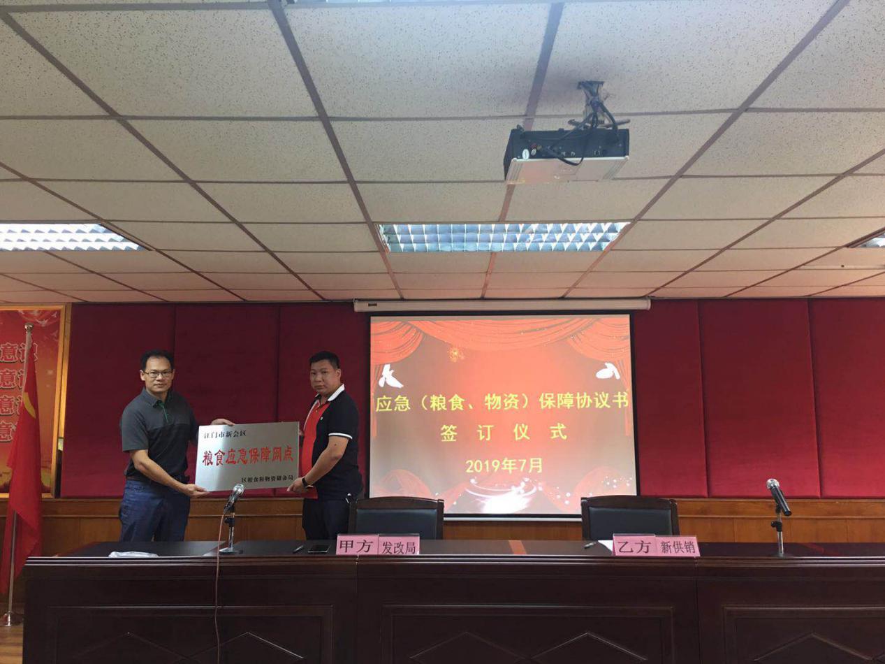 20190724（新會(huì)1）.jpg