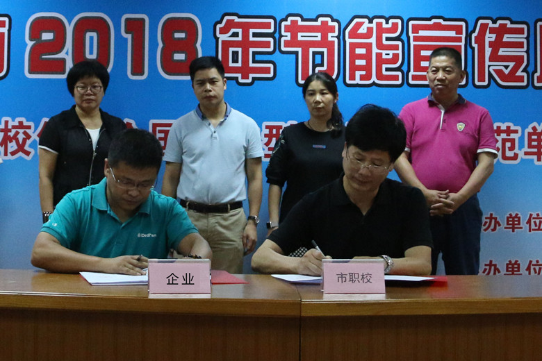 2.鶴山市職校與企業(yè)簽訂節(jié)約型示范單位項(xiàng)目建設(shè)合同.jpg