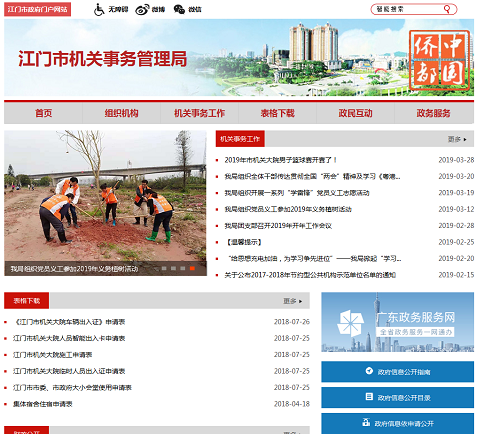 集約化網(wǎng)站（頻道）.png