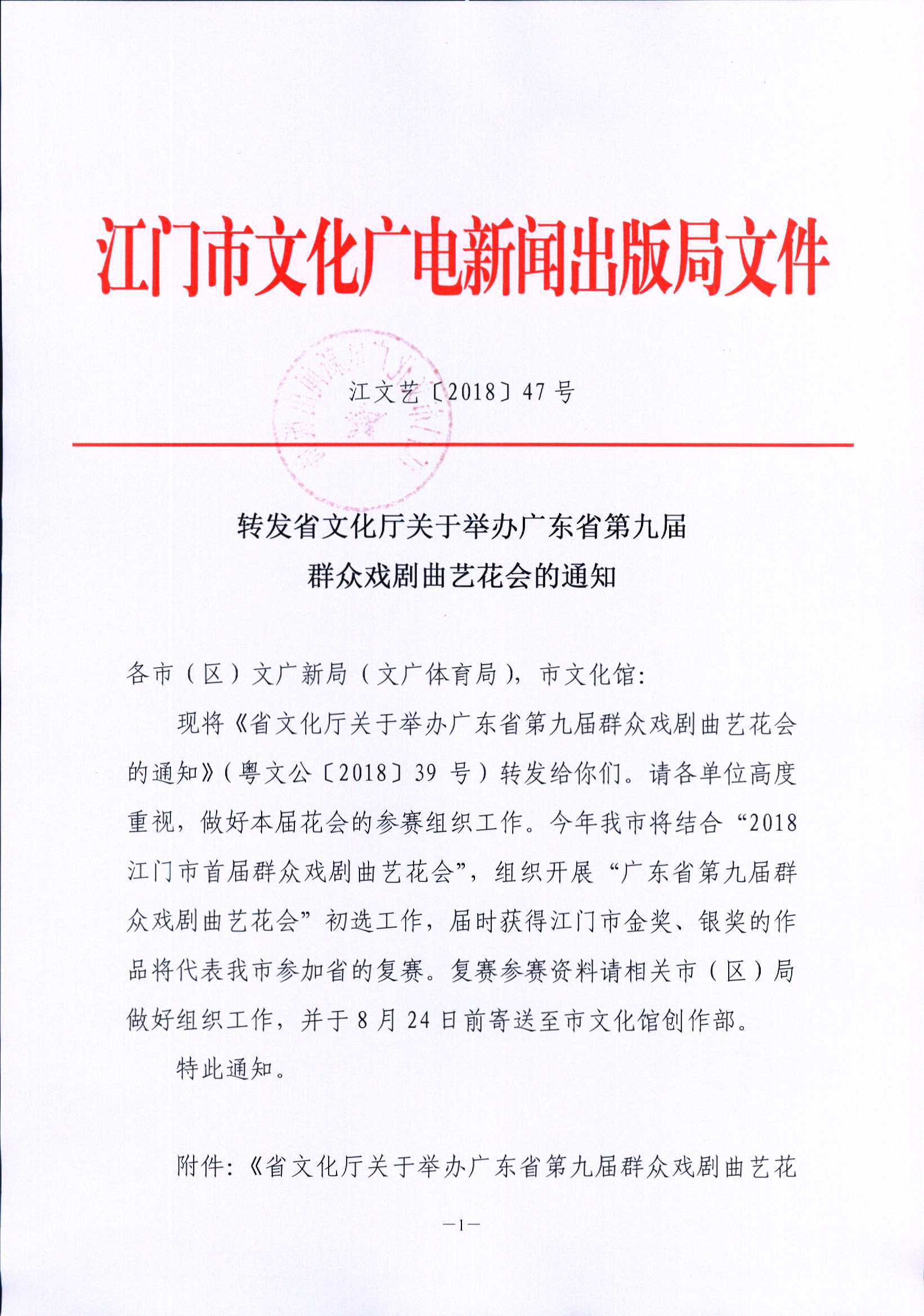 江文藝47.jpg