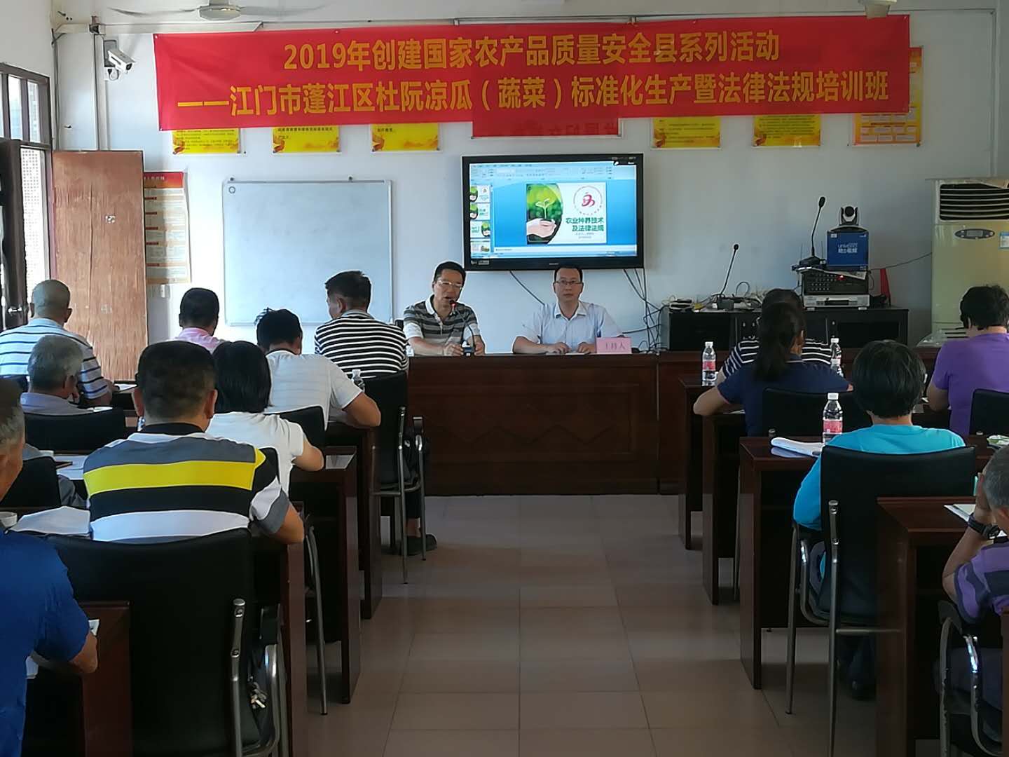 蓬江區(qū)創(chuàng)建國(guó)家農(nóng)產(chǎn)品質(zhì)量安全縣暨新時(shí)代文明實(shí)踐系列活動(dòng)第二站--江門市蓬江區(qū)杜阮涼瓜（蔬菜）標(biāo)準(zhǔn)化生產(chǎn)培訓(xùn)班。.jpg