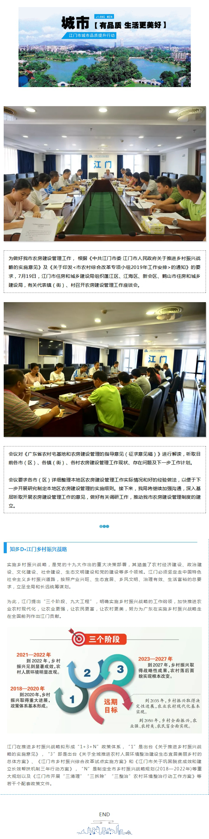助力鄉(xiāng)村振興！市住房城鄉(xiāng)建設(shè)局推動農(nóng)房建設(shè)管理制度建立.jpg