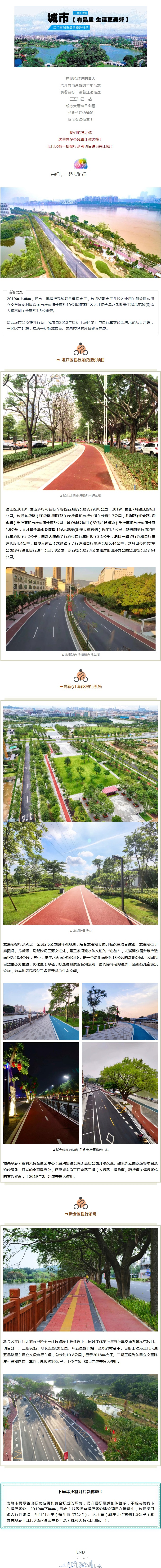 這里騎行最舒服！市區(qū)又有一批慢行系統(tǒng)建設(shè)項(xiàng)目完工.jpg