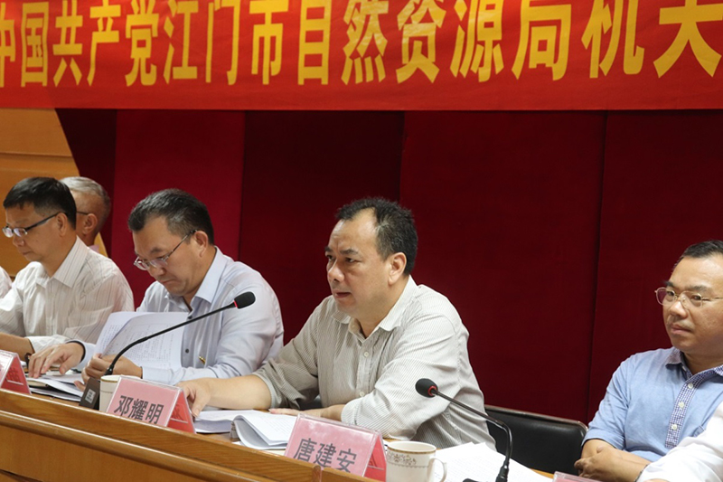 190702中共江門市自然資源局機(jī)關(guān)委員會(huì)黨員代表大會(huì)順利召開 (4).jpg