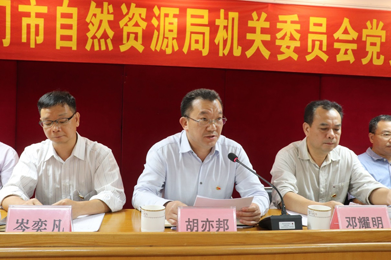 190702中共江門市自然資源局機(jī)關(guān)委員會(huì)黨員代表大會(huì)順利召開 (5).jpg