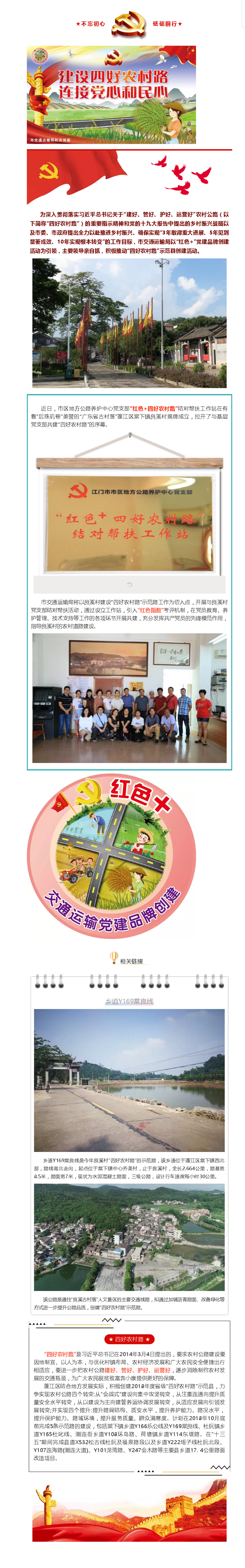 江門交通運輸_副本.png