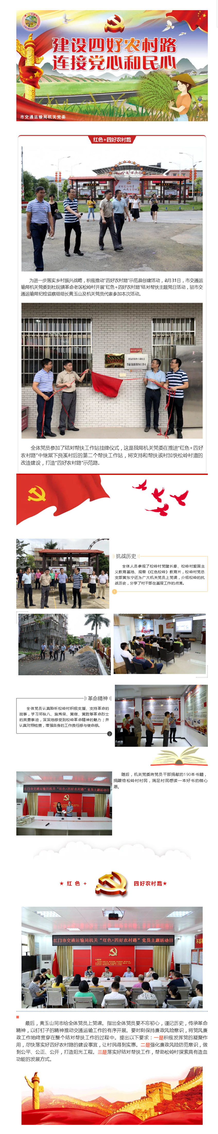 江門交通運(yùn)輸_副本.png