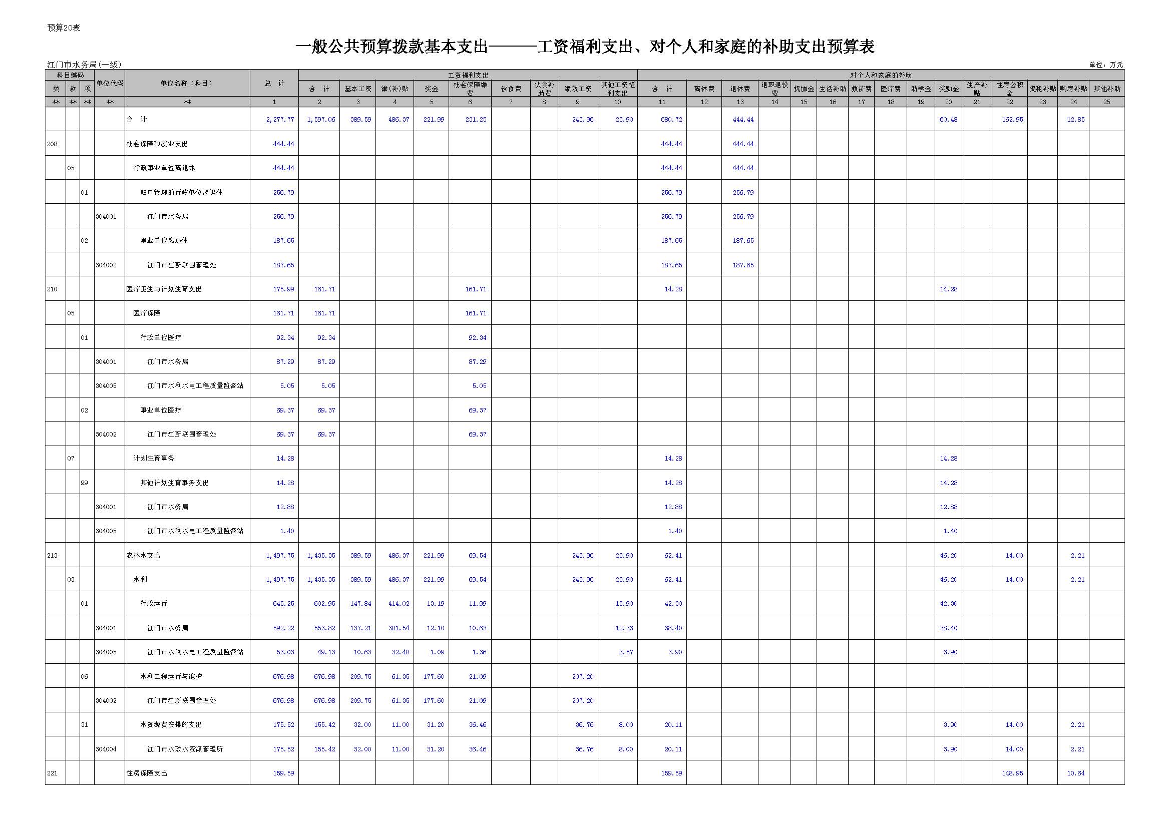 表20_頁面_1.JPG