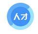 港澳高層次人才認(rèn)定