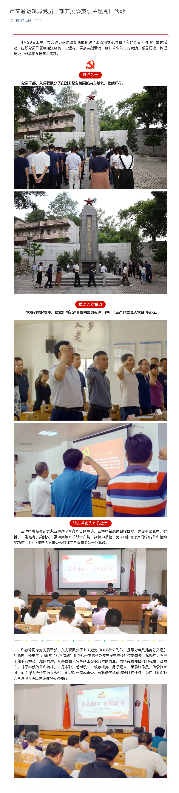 江門交通運(yùn)輸.png